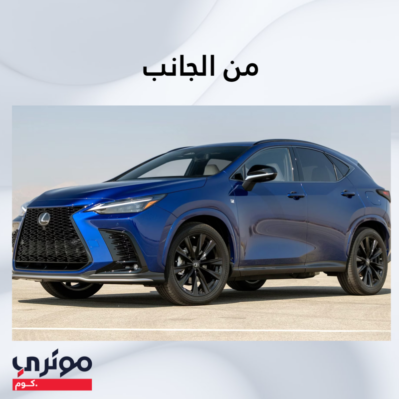 سيارة-Nx